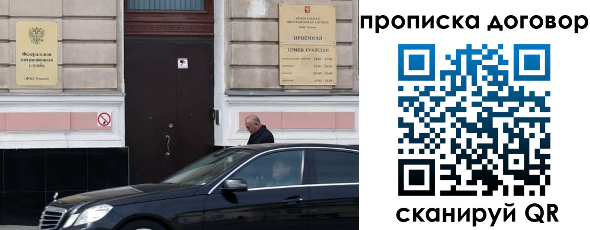 временная регистрация в квартире в Шимановске